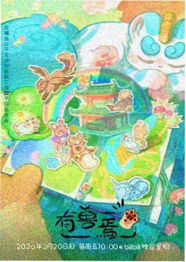 怦然心动漫画剧场版制作幕后配图