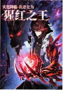 怦然心动漫画星夜列车更新封面